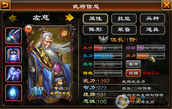 三十六計(jì)手游