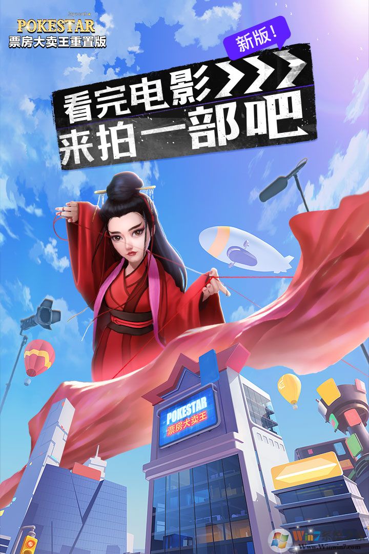 票房大賣(mài)王