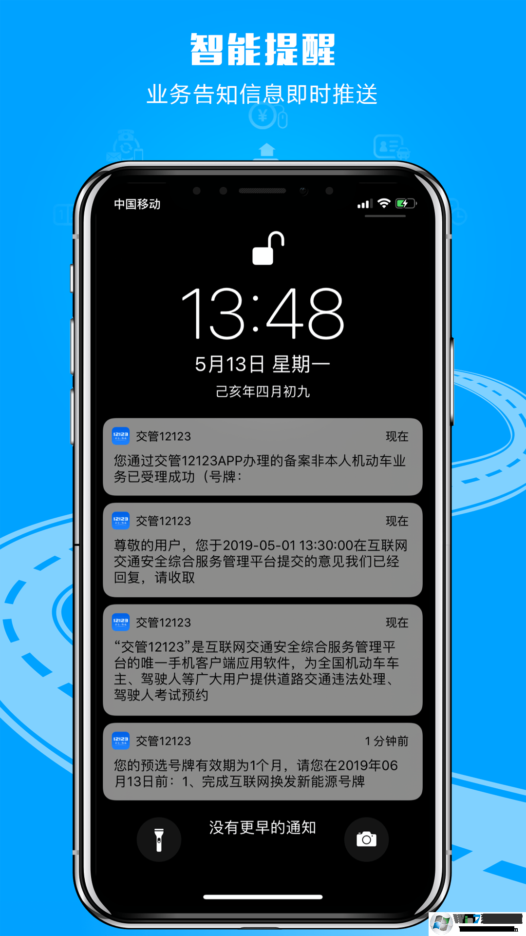 交通安全綜合服務管理平臺