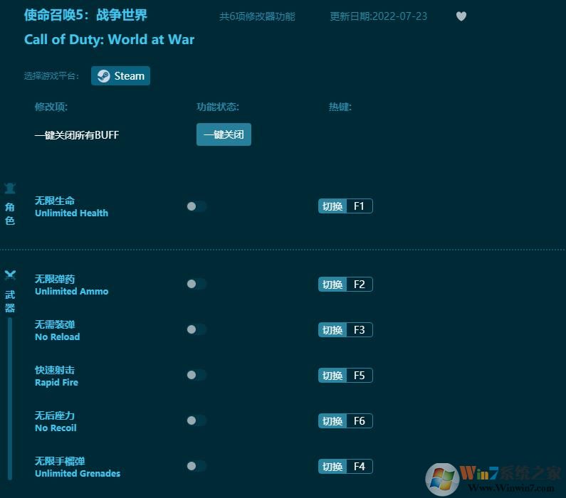 使命召喚5八項修改器風靈月影