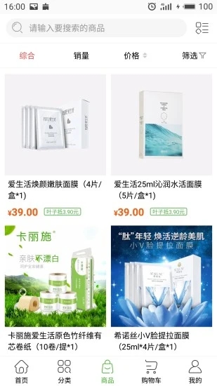 綠葉惠購(gòu)APP