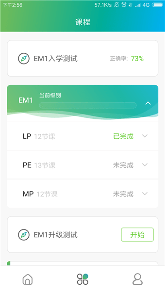 PIES美聯英語app下載