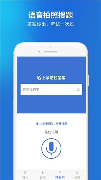 上學吧三類人員