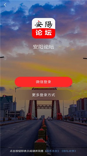 安陽論壇