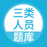 上學吧三類人員APP