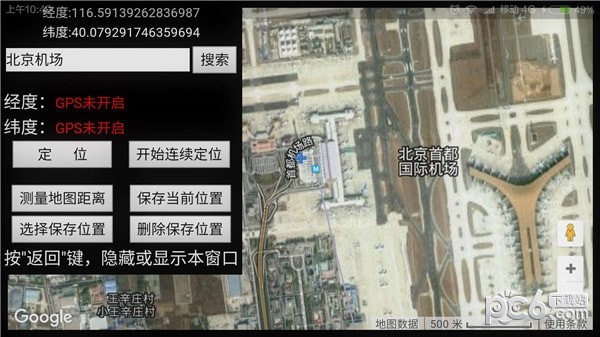 世界衛星地圖