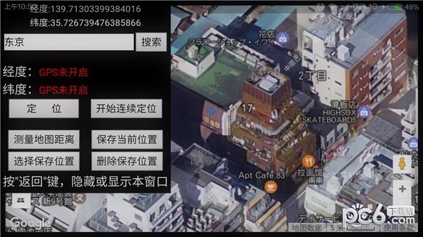 世界衛星地圖