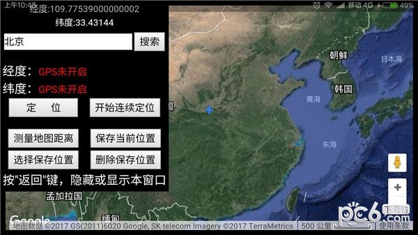 世界衛星地圖下載