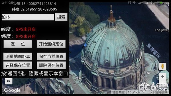 世界衛星地圖