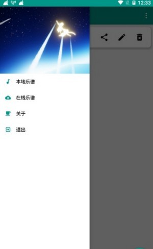光遇自動彈奏