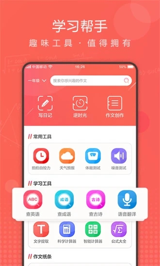 作業拍拍