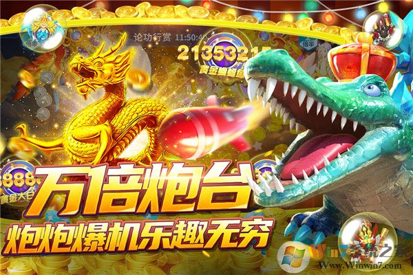 捕魚大決戰3D(正版)
