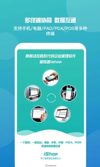 管家婆手機版