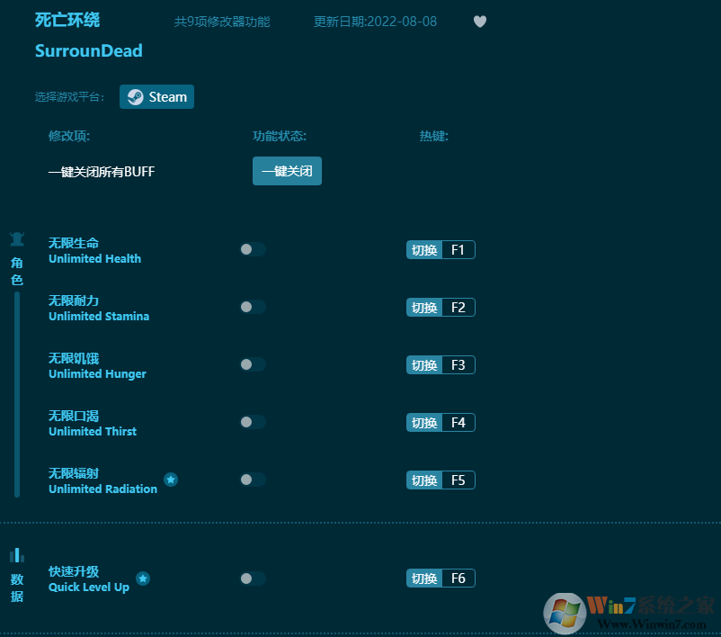 死亡環繞九項修改器 v2022通用版