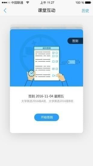 U校園學生版