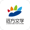 遠方文學APP