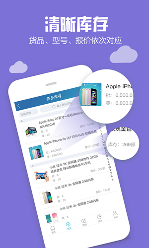 金蝶智慧記手機版下載