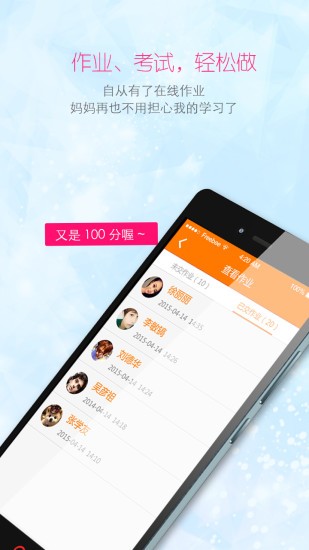 樂課網app