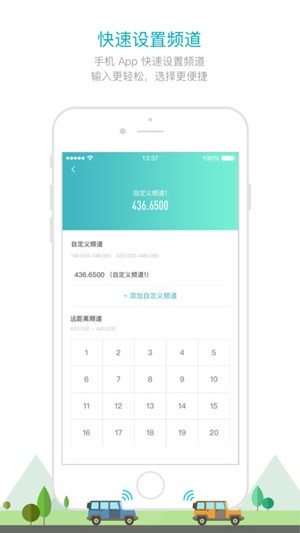 小米對講機