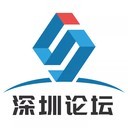 深圳房網論壇