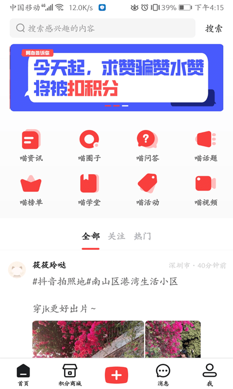 貓廠社區