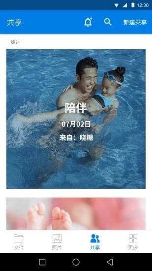 我家云手機(jī)app下載
