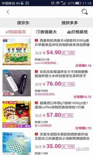 海星說軟件