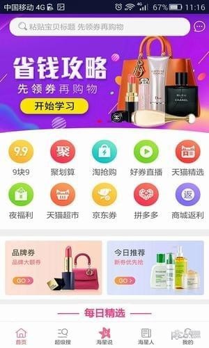 海星說軟件