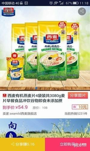 海星說app下載