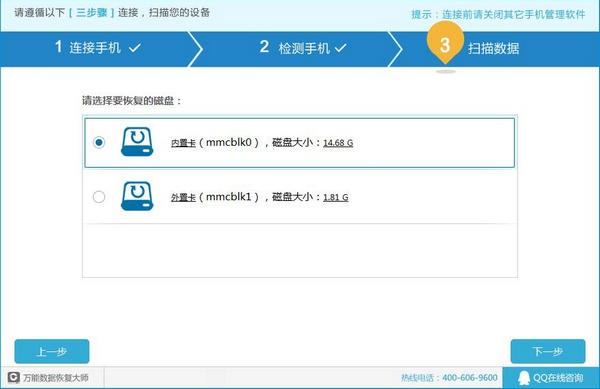 easyrecovery手機(jī)版中文版下載
