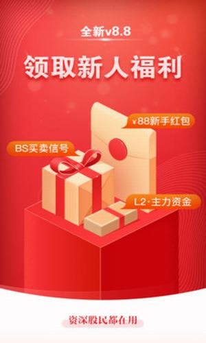 益盟經典版