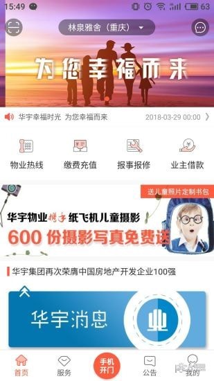 幸福時光