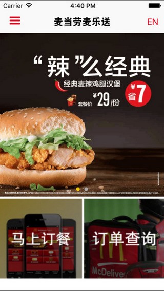 麥當勞中國