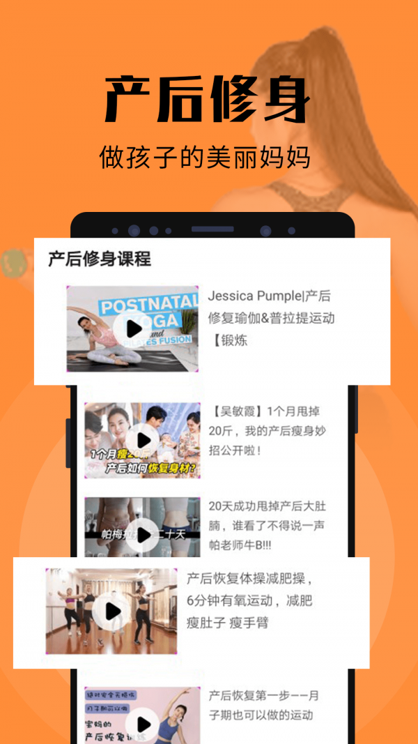 辣媽計劃