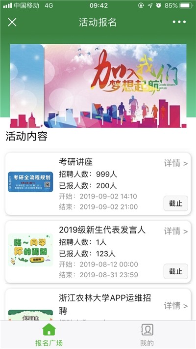 智慧浙農林