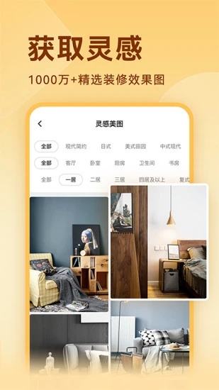 裝修設(shè)計軟件