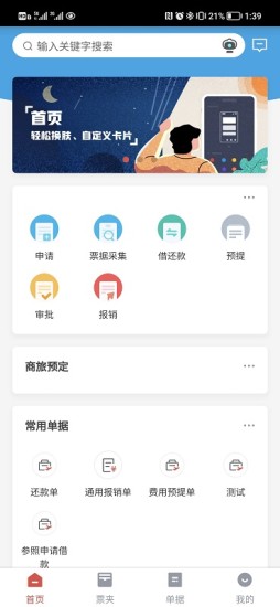友報(bào)賬財(cái)務(wù)軟件