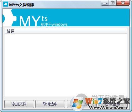 文件粉碎機