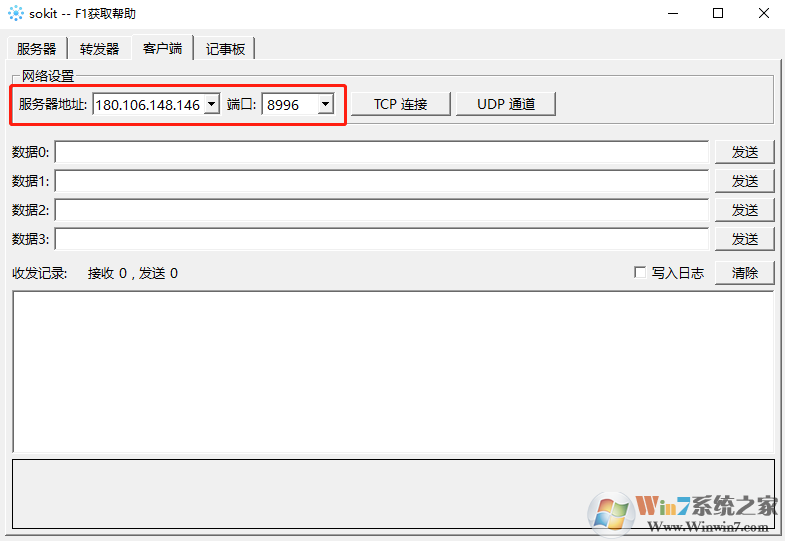 Sokit(TCP/UDP調試工具)