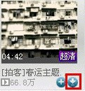 優酷視頻播放器