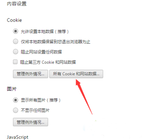 chrome谷歌瀏覽器xp版 v49.0.2623.112穩定版 32位/64位