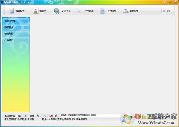網站推廣專家