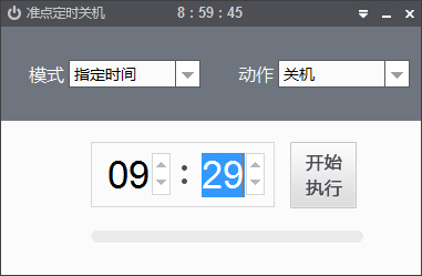 準點定時關機