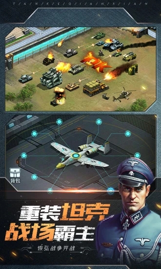 坦克前線(xiàn)手機(jī)版