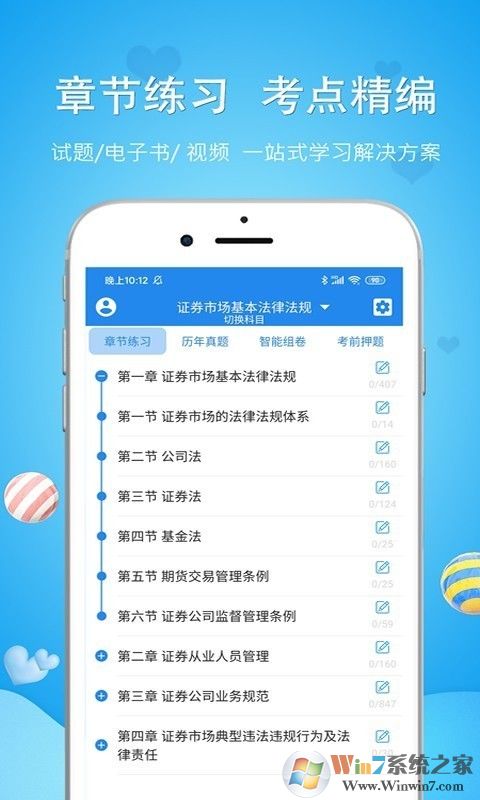 執業獸醫資格證考試題庫