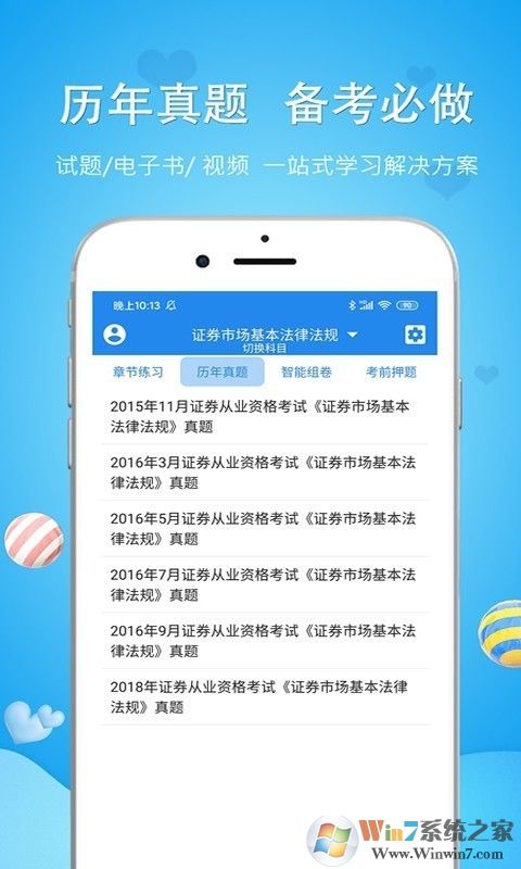 執業獸醫資格證考試題庫