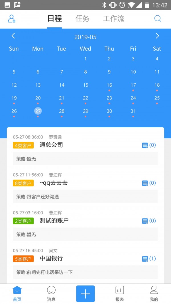銷項易