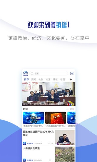微鎮雄