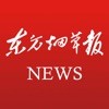 東方煙草報客戶端