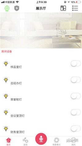 易家智聯